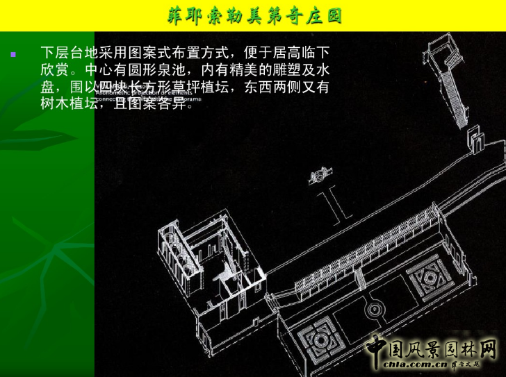 意大利文藝復(fù)興園林（中）