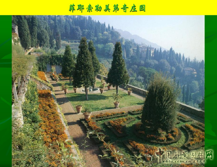 意大利文藝復(fù)興園林（中）