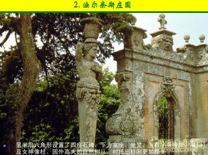 意大利文藝復興園林（中）