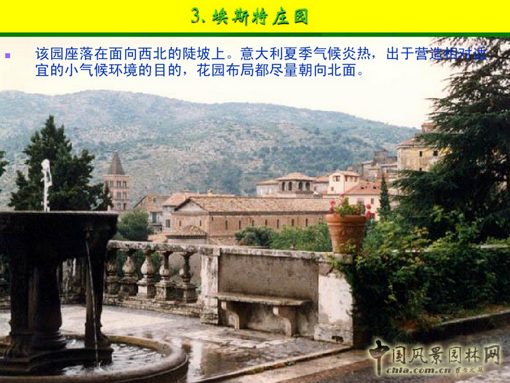意大利文藝復興園林（下）