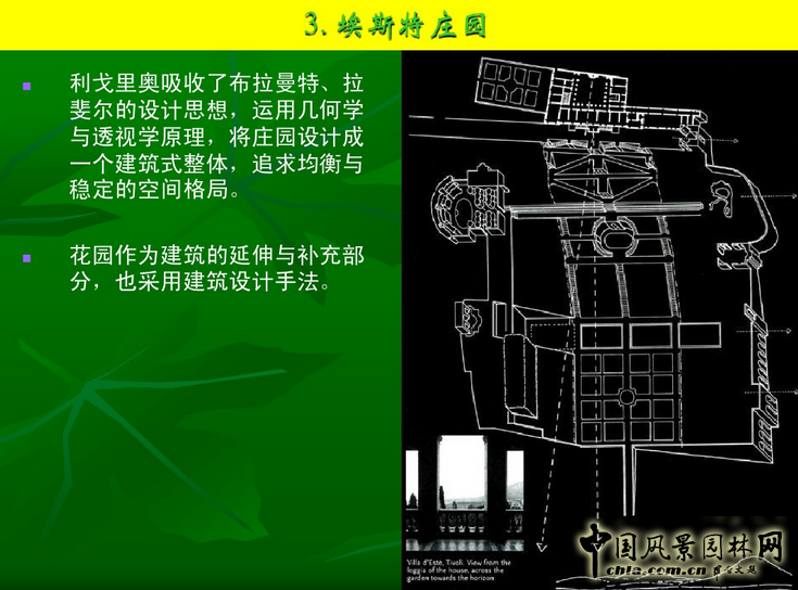 意大利文藝復興園林（下）