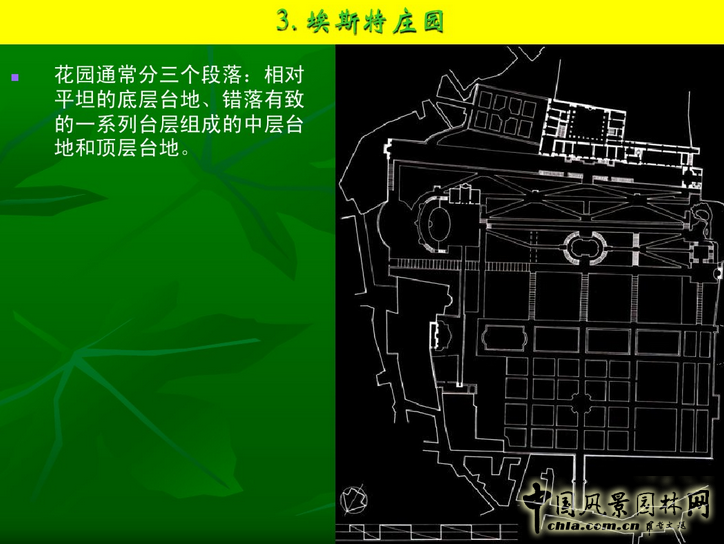 意大利文藝復興園林（下）