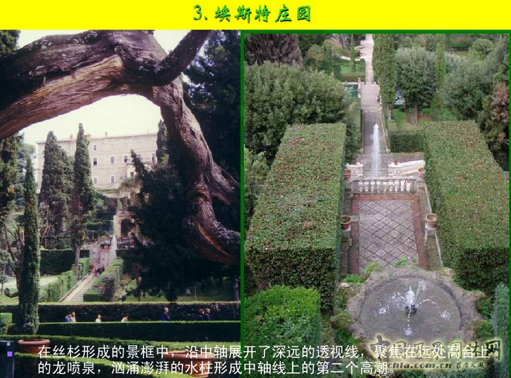 意大利文藝復興園林（下）