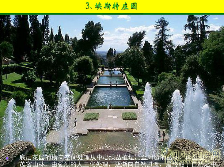 意大利文藝復興園林（下）