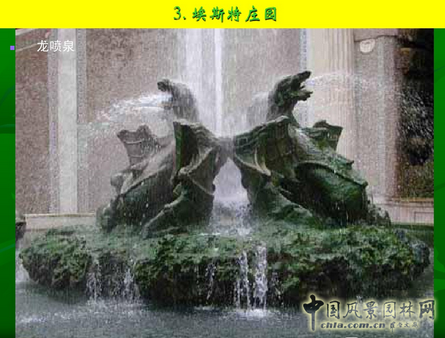 意大利文藝復興園林（下）