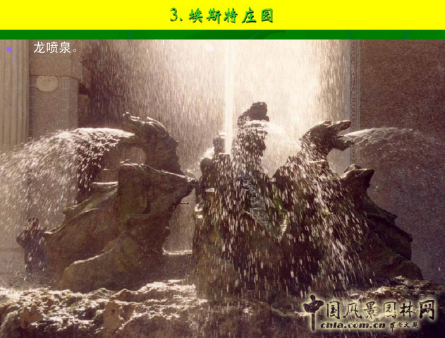 意大利文藝復興園林（下）