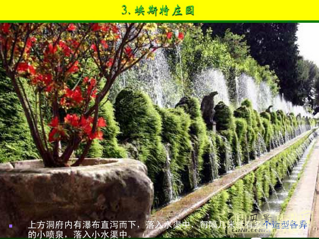 意大利文藝復興園林（下）