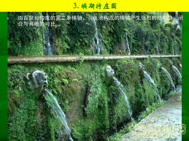 意大利文藝復興園林（下）