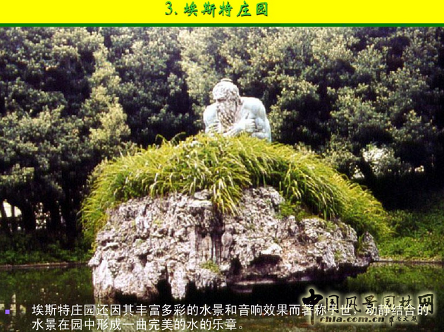 意大利文藝復興園林（下）