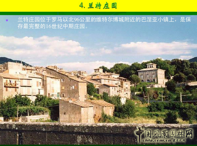 意大利文藝復興園林（下）