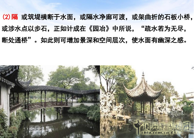 中外園林史知識梗概（上）