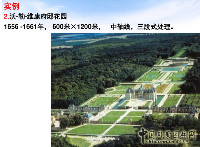 中外園林史知識重點（下）