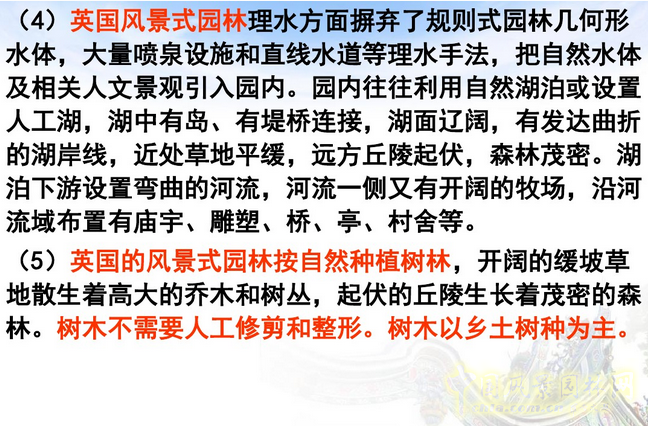 中外園林史知識重點（下）