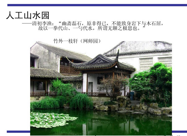 中國(guó)古典園林的類型