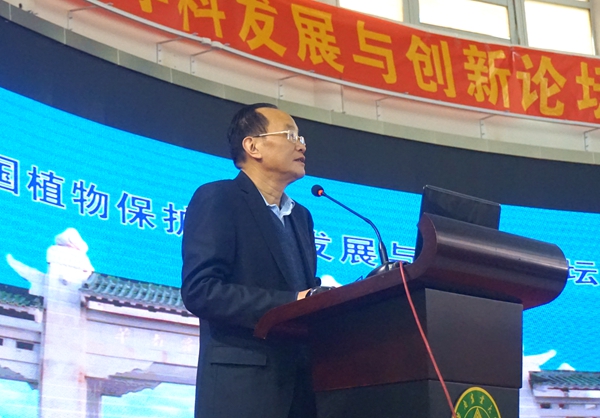 2016全國(guó)植物保護(hù)學(xué)科發(fā)展與創(chuàng)新論壇舉行