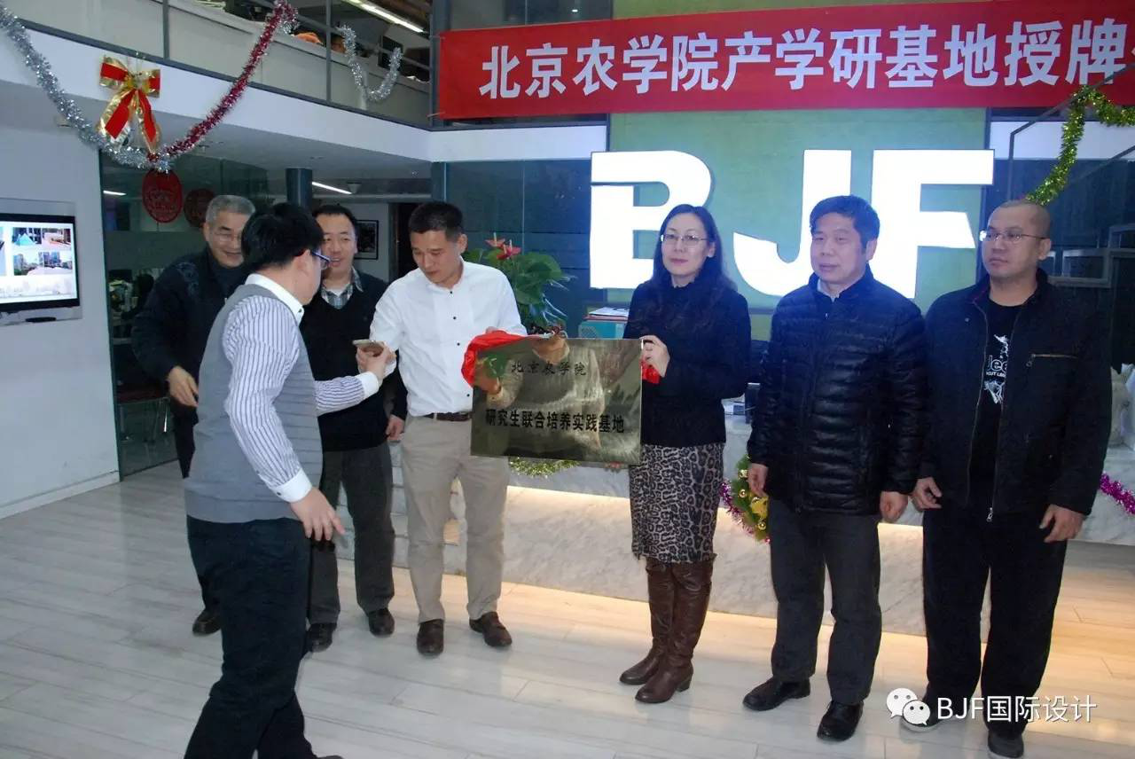 BJF(寶佳豐)榮升為北京農(nóng)學(xué)院產(chǎn)學(xué)研基地