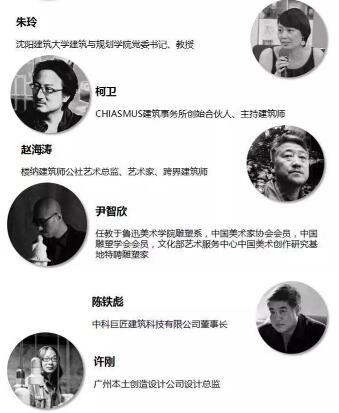 樓納國際山地建筑藝術(shù)節(jié)將于1月12日開幕