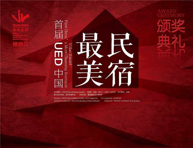 樓納國際山地建筑藝術(shù)節(jié)將于1月12日開幕