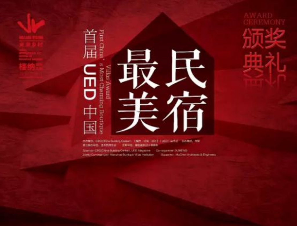 樓納國(guó)際山地建筑藝術(shù)節(jié)在樓納成功舉辦