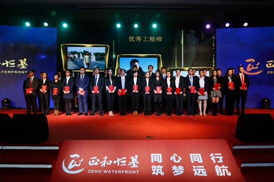 正和恒基2017主題年會(huì)在京召開（一）