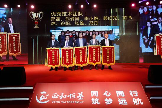 正和恒基2017主題年會(huì)在京召開（一）