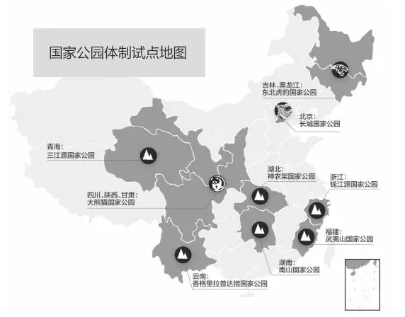 中國(guó)國(guó)家公園即將出爐，誰(shuí)可以代表中國(guó)？