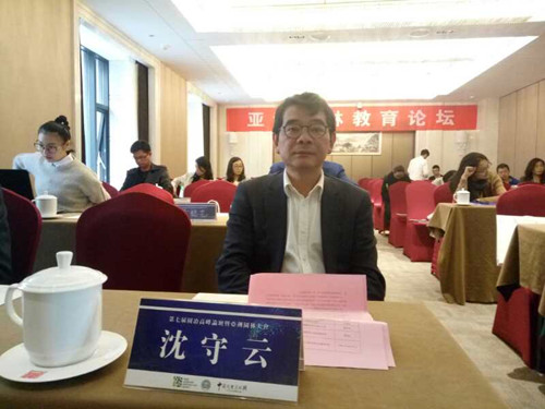 國內外專家匯聚北京縱議園林教育的發展