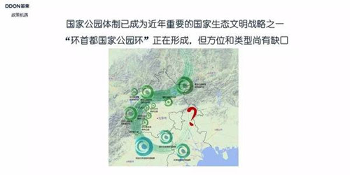 綠色城市與新型城鎮(zhèn)化國(guó)際論壇袁松亭演講實(shí)錄