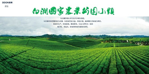 綠色城市與新型城鎮(zhèn)化國(guó)際論壇袁松亭演講實(shí)錄