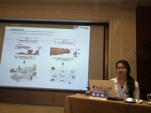 亞洲園林教育論壇楊舒涵、林晁伃演講實(shí)錄