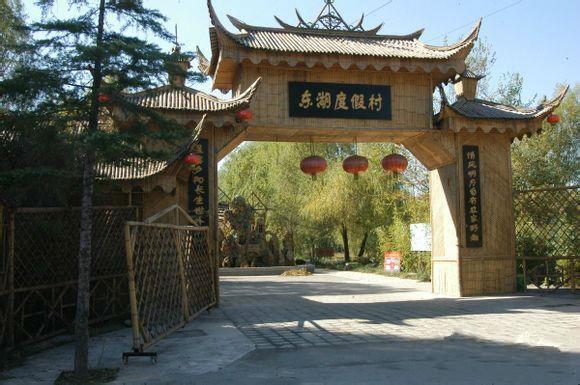 淺談度假村景觀規劃設計
