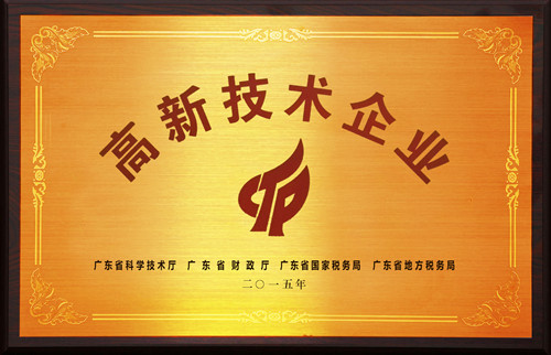 華苑園林榮獲“廣州市企業(yè)研究開發(fā)機(jī)構(gòu)”稱號(hào)