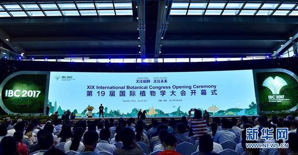 第19屆國際植物學(xué)大會六大亮點(diǎn)搶先看