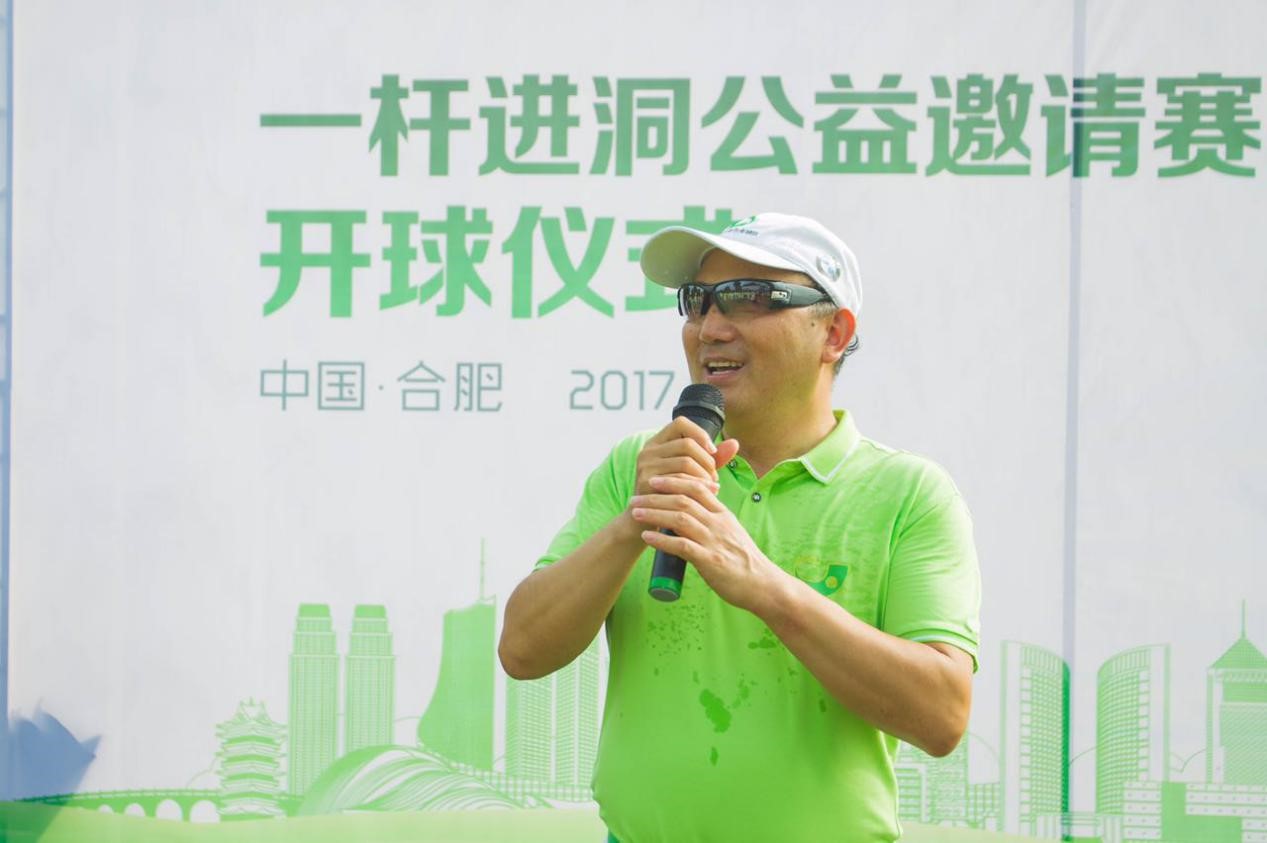 胡優華：攜手公益，感恩同行 ——暨安徽省一桿進洞高爾夫公益邀請賽