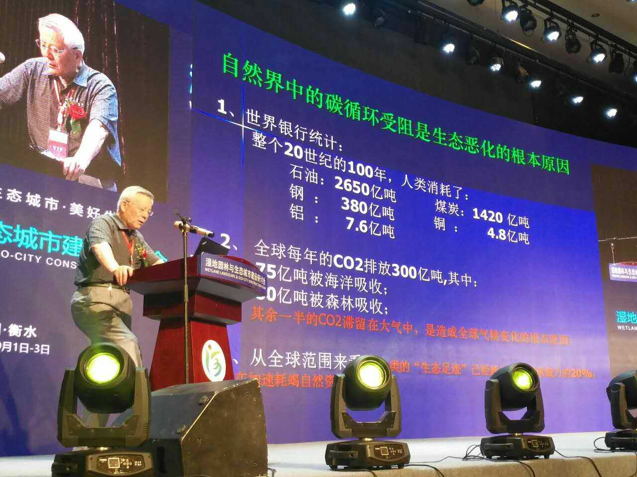 尹偉倫：濕地生態功能與宜居城市建設