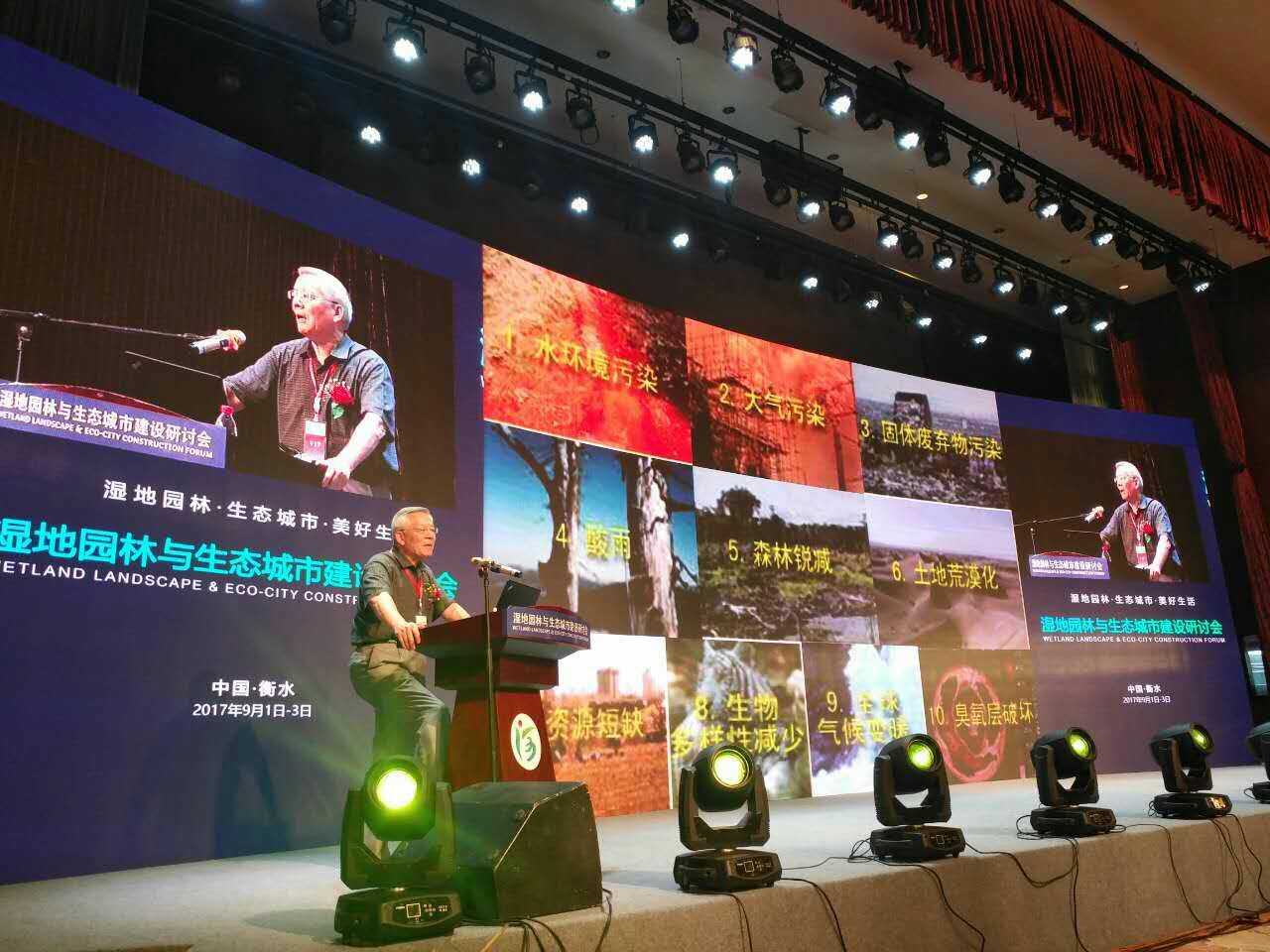 尹偉倫：濕地生態功能與宜居城市建設