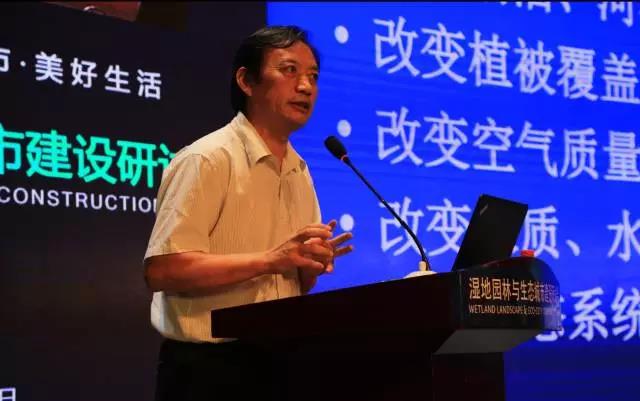 包滿珠：城市建設(shè)與屬地自然生態(tài)系統(tǒng)的保護(hù)