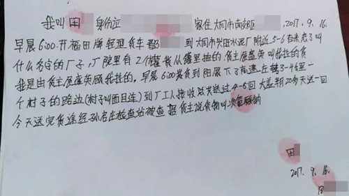 山西：噴涂園林綠化車輛運載危險化學品被查