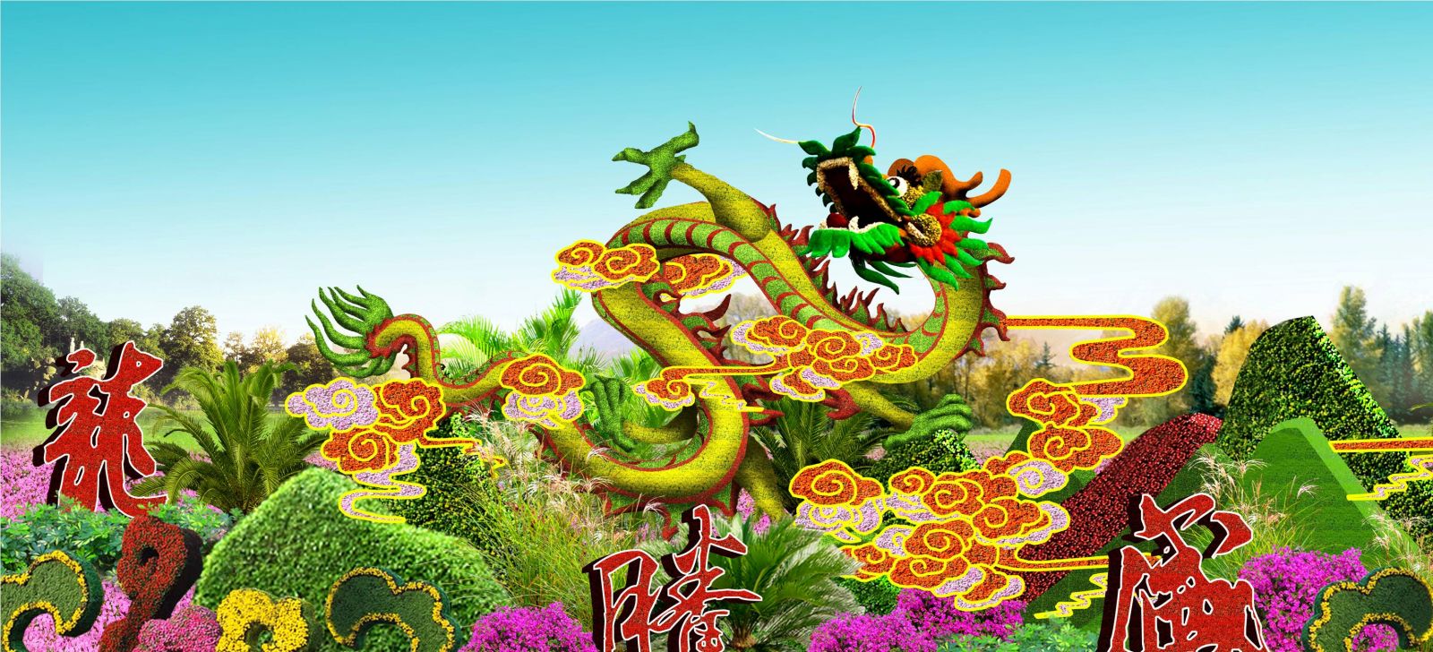 專(zhuān)業(yè)獎(jiǎng)：河北省首屆旅游發(fā)展大會(huì)綠雕項(xiàng)目