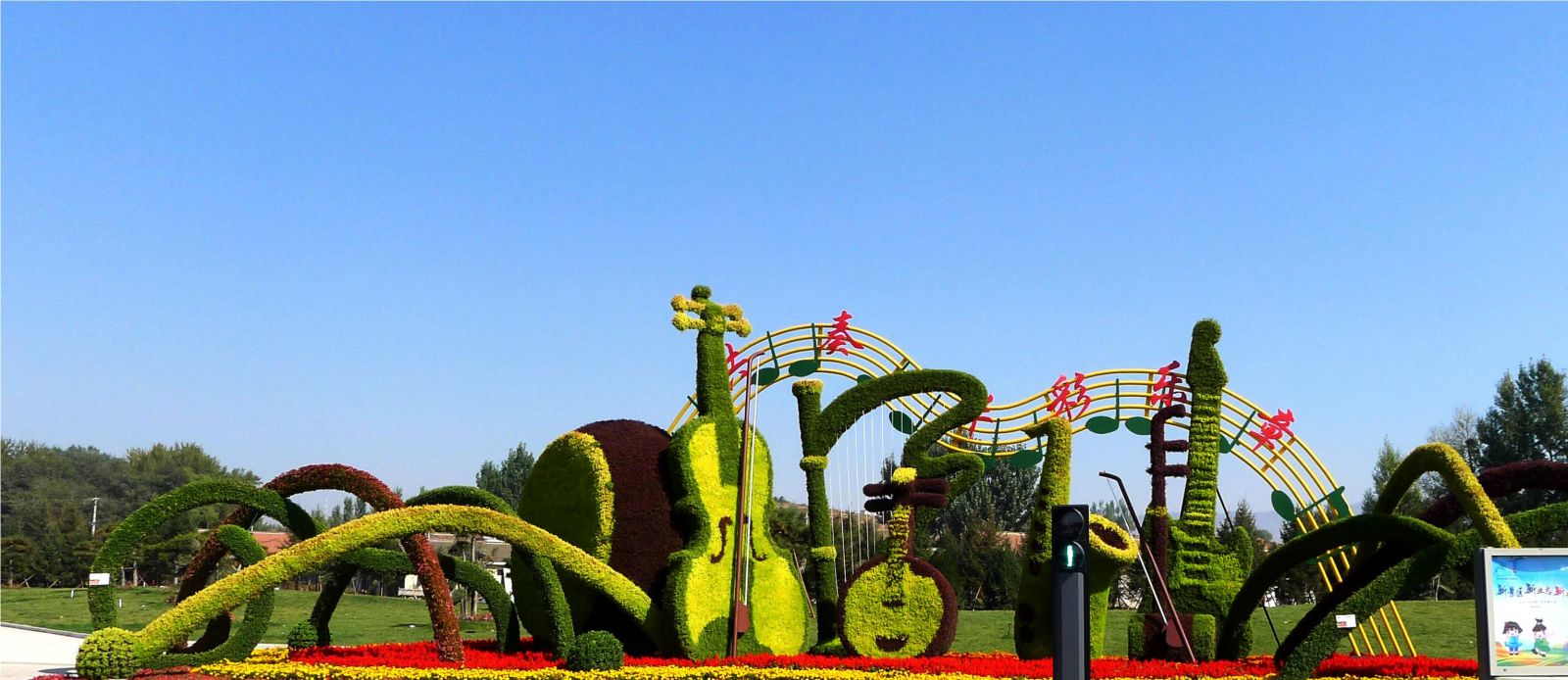 專(zhuān)業(yè)獎(jiǎng)：河北省首屆旅游發(fā)展大會(huì)綠雕項(xiàng)目
