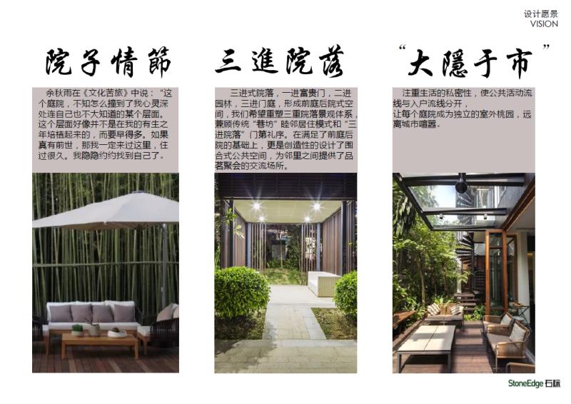 專業(yè)獎：世茂照母山壹號四期景觀方案設(shè)計
