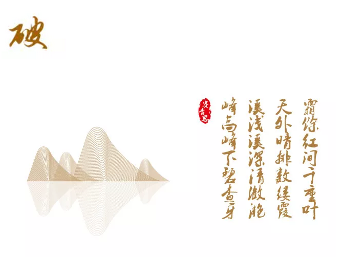 【賽肯思·作品】風起綠洲吹浪如畫，御璟江山悅人間萬千