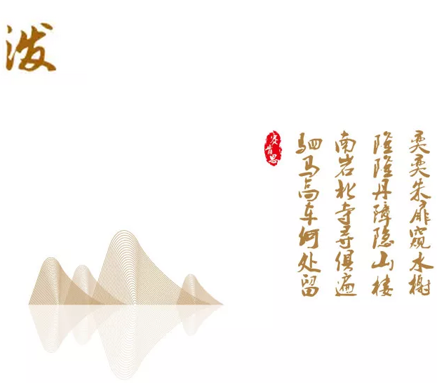 【賽肯思·作品】風起綠洲吹浪如畫，御璟江山悅人間萬千