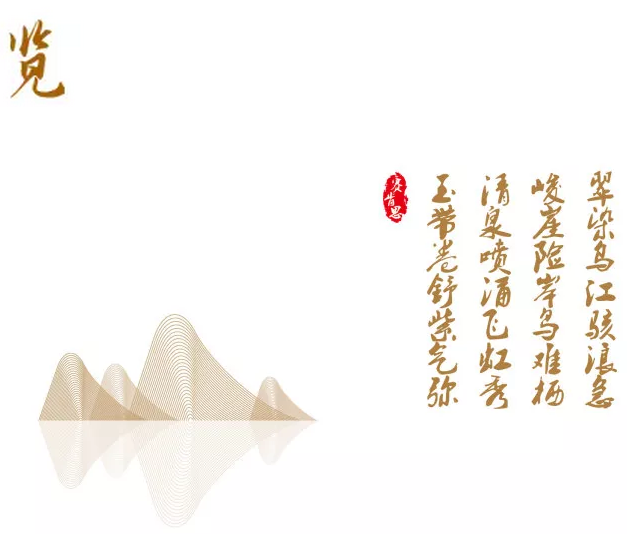 【賽肯思·作品】風起綠洲吹浪如畫，御璟江山悅人間萬千