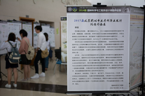 上海交大舉辦風景園林規(guī)劃設(shè)計優(yōu)秀作品展