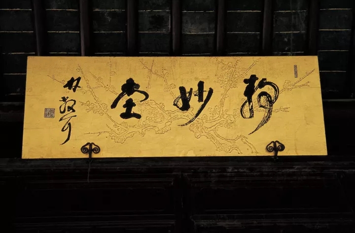 瞻園的空間布局分析