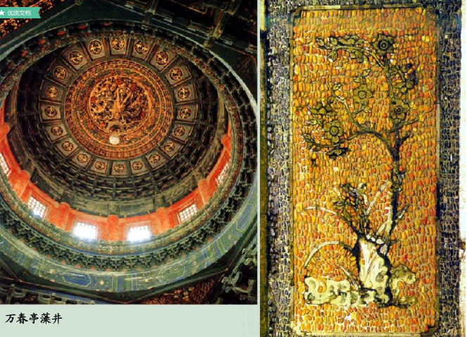 宮殿建筑（下）