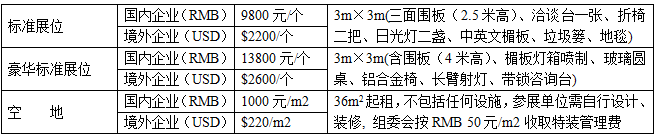 2018.4.3-4.5 亞洲樂園及景點(diǎn)博覽會(huì)