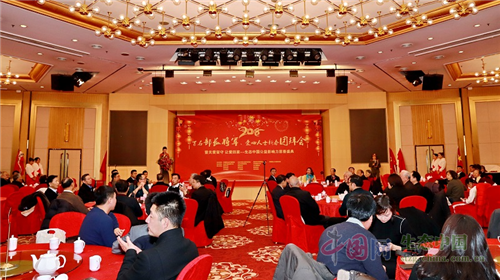 生態(tài)中國(guó)公益影響力盛典在京舉辦
