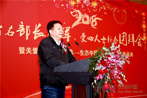 生態(tài)中國(guó)公益影響力盛典在京舉辦